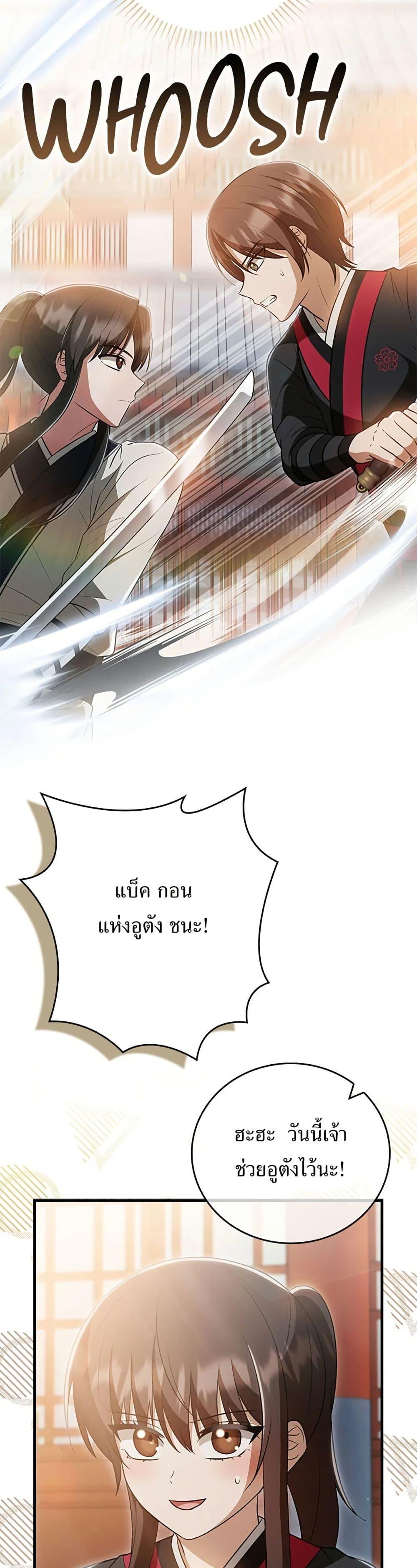 Manga-lc-com อ่านมังงะ อ่านการ์ตูน ออนไลน์ ฟรี I Became The Youngest Disciple of The Mount Hua Sect ตอนที่ 1 2 3 4 5 6 7 8 9 10 11 12 13 14 ฟรี ไม่มีโฆษณา Manga-lc - อ่าน มังงะ อ่าน การ์ตูน ออนไลน์ อ่านมังงะ ฟรี