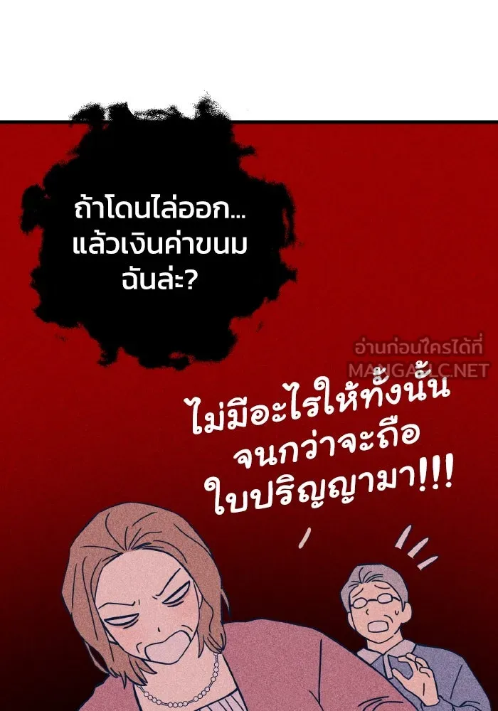 รักนี้ไม่มีรีไซเคิล ตอนที่ 53 รูปที่ 81