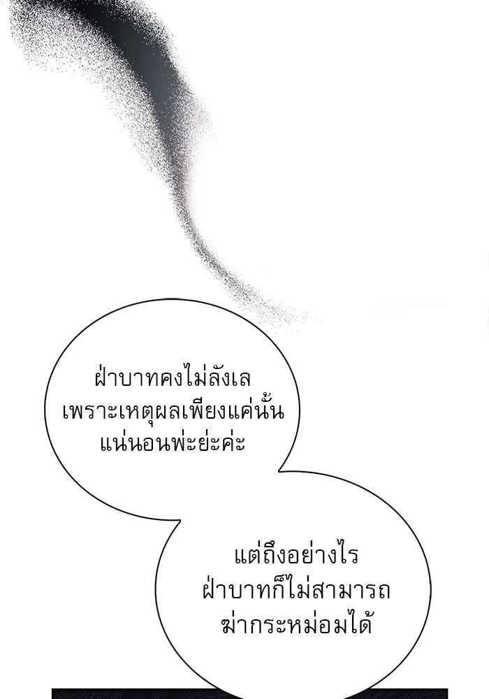 ผมไม่ได้เก่งอย่างที่คิด ตอนที่ 34 รูปที่ 175