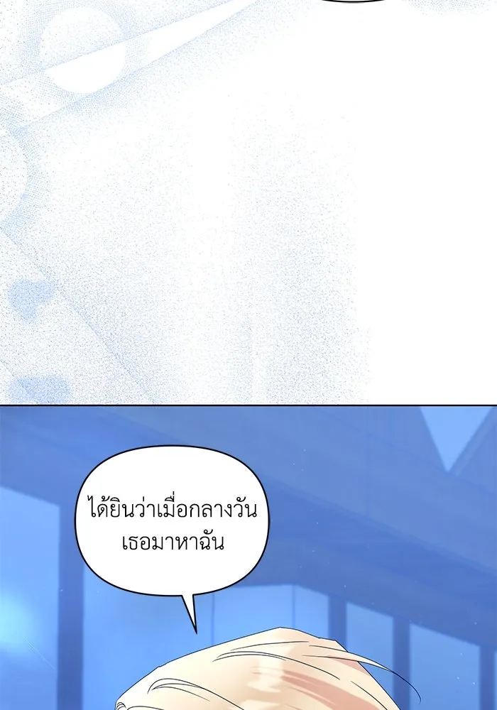 ชีวิตใหม่ในตระกูลมือสังหาร ตอนที่ 64 รูปที่ 58