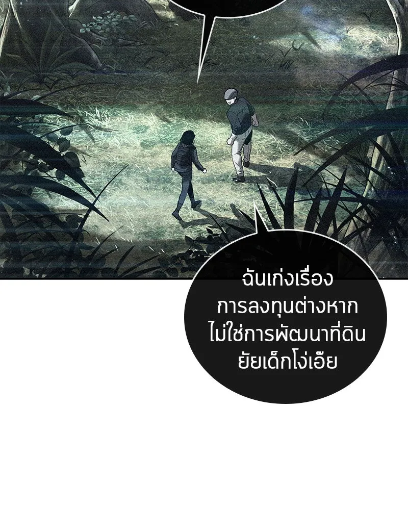 Omniscient Reader อ่านชะตาวันสิ้นโลก ตอนที่ 22 สัญญาสามข้อ (9) รูปที่ 94