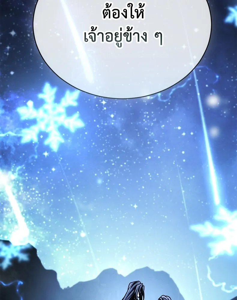 กำปั้นราชันคืนชีพ ตอนที่ 47 รูปที่ 215