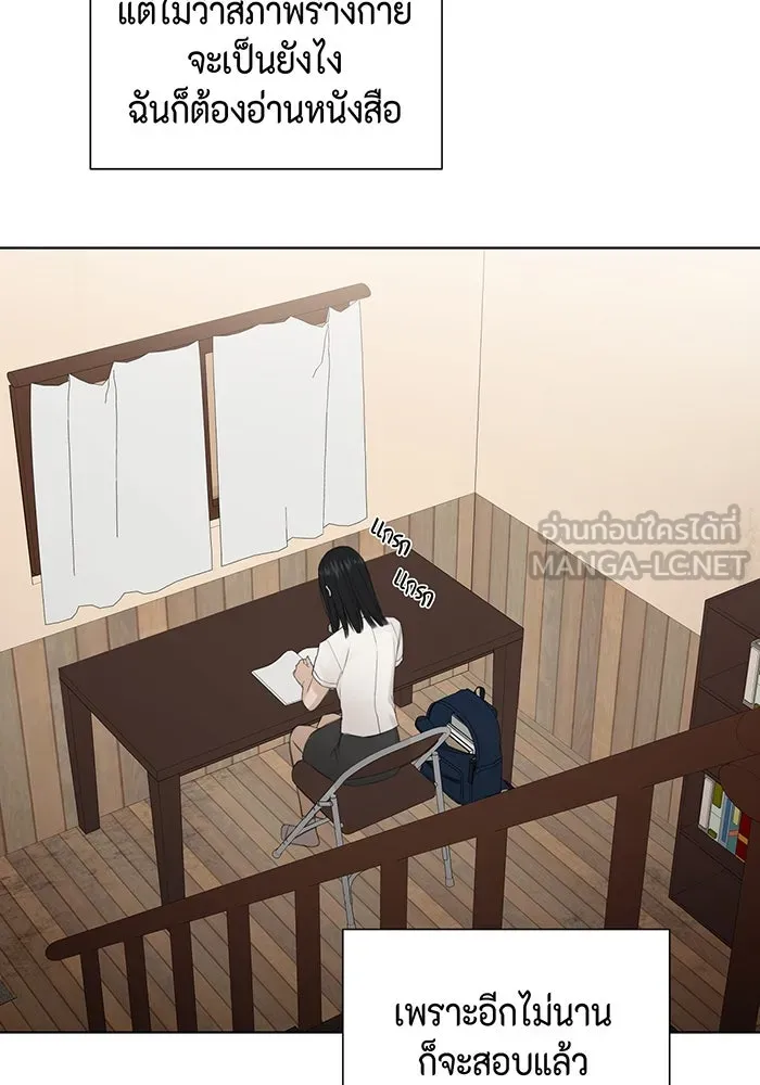 เพียงรุ่งอรุณ ตอนที่ 5 รูปที่ 39