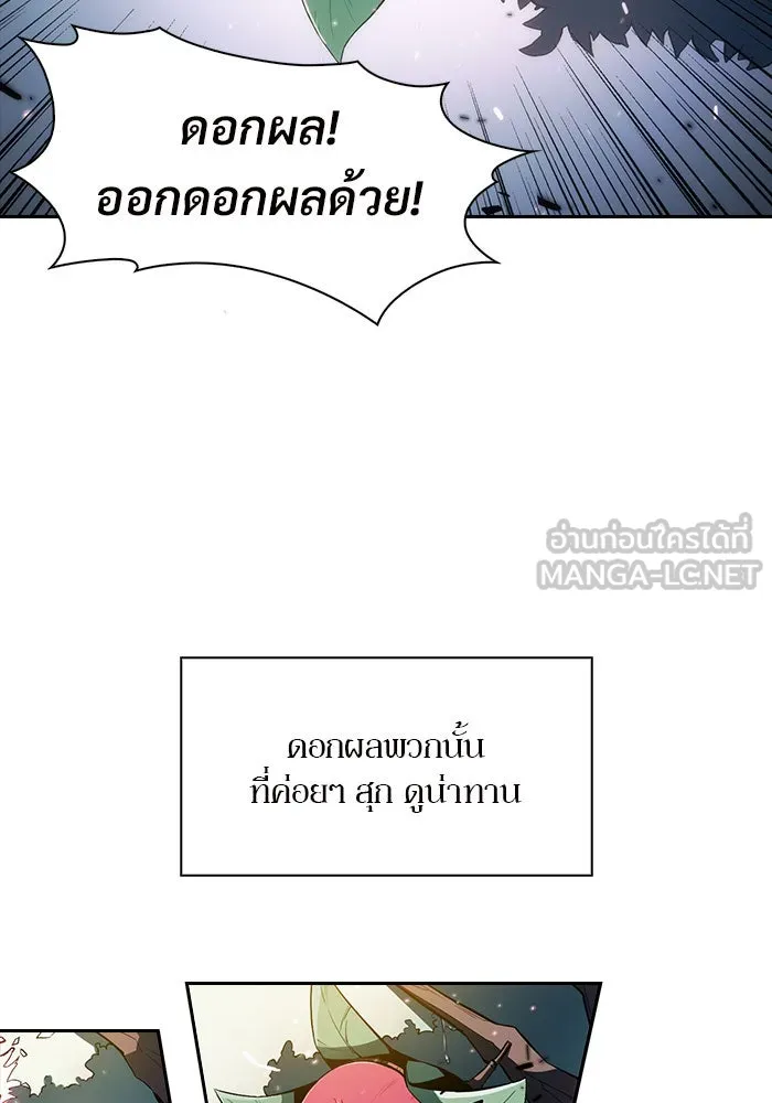 ผู้เล่นหน้าใหม่เลเวลแมกซ์ ตอนที่ 2 การเริ่มต้น รูปที่ 84