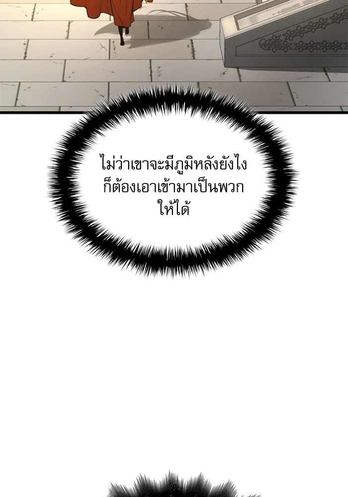 ลับลางลวง ตอนที่ 92 ครอบงำ (1) รูปที่ 38