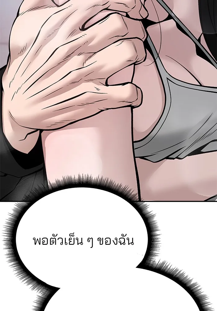 เลวฟาดเลว ตอนที่ 93 รูปที่ 25