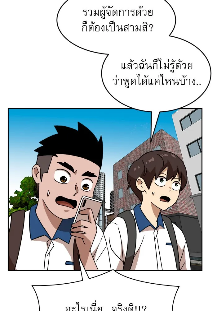 Double Click ตอนที่ 45 รูปที่ 10