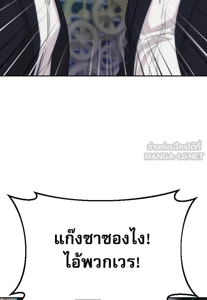 หลานอัจฉริยะ ตอนที่ 86 รูปที่ 57
