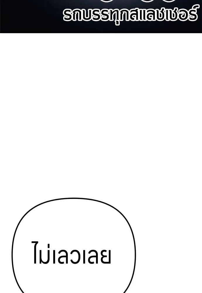 Zombie X Slasher ตอนที่ 24 รูปที่ 31