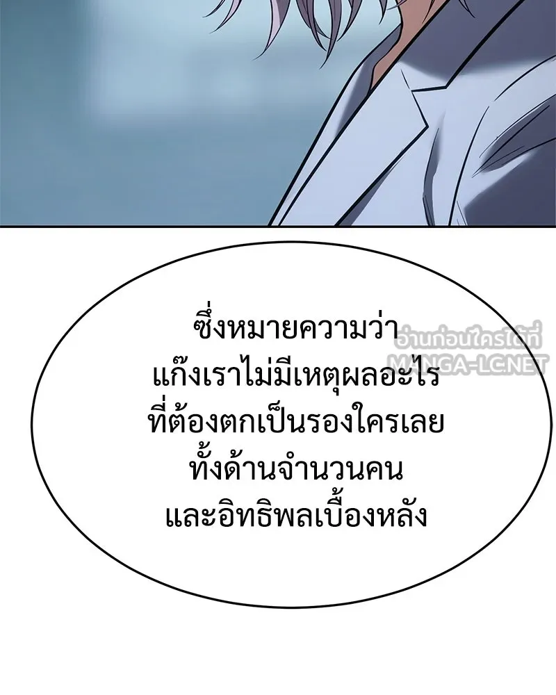แบคXX ตอนที่ 178 รูปที่ 186
