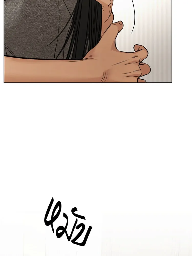 เพียงรุ่งอรุณ ตอนที่ 50 รูปที่ 79