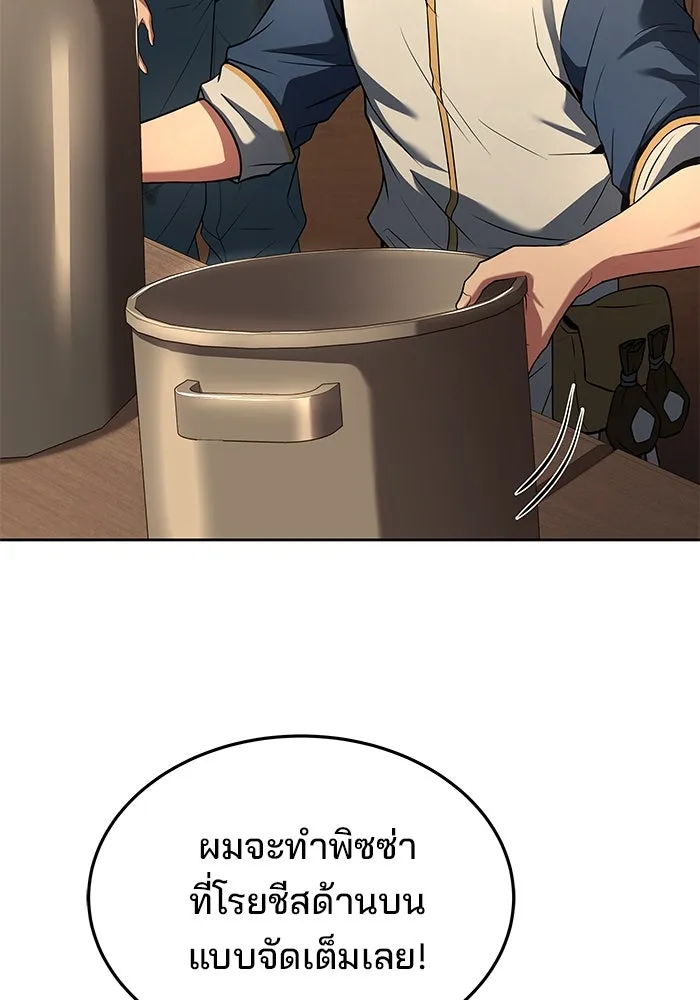 ครัวจอมเวท ตอนที่ 12 รูปที่ 98