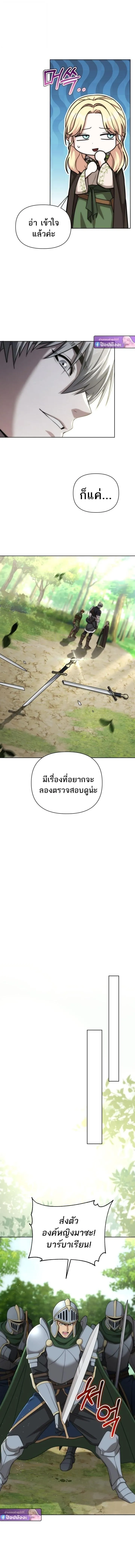 Barbarian_s Adventure in a Fantasy World ราชาคนเถ_อนตะล_ยต_างโลก ตอนที่ ตอนที่ 47 รูปที่ 8