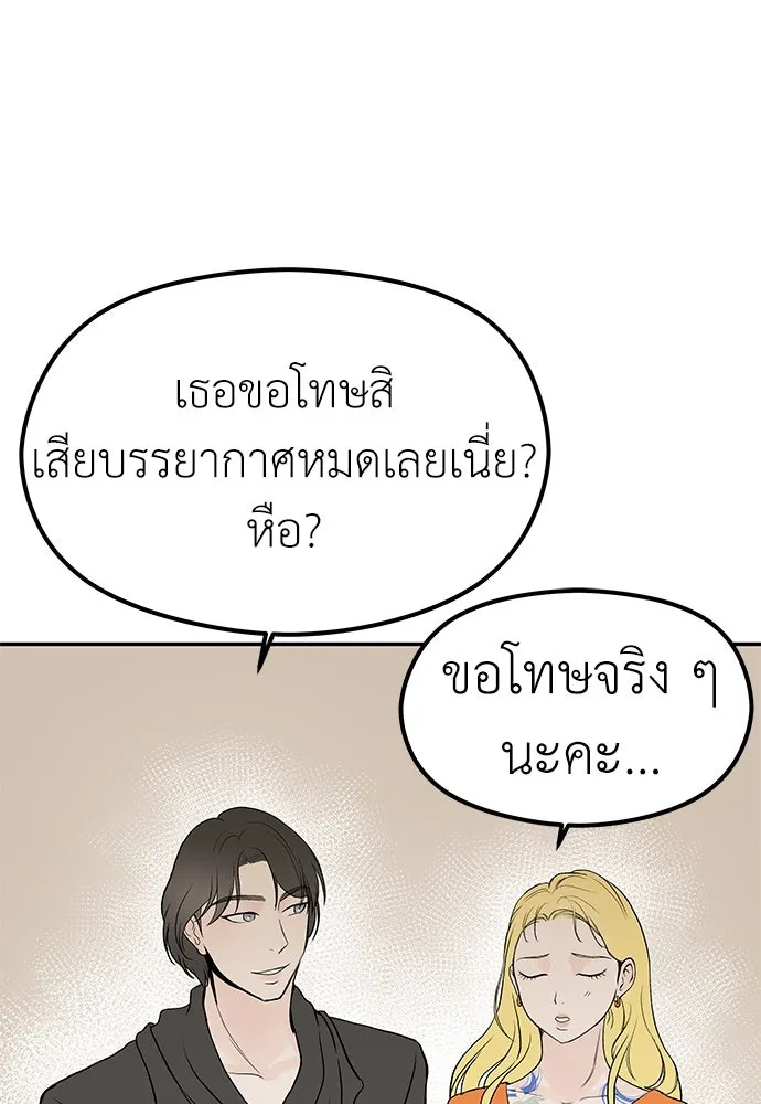 ถ่านไฟเราไม่เก่าเลย ตอนที่ 20 รูปที่ 83