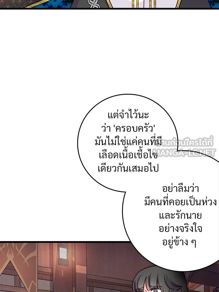 Bring the Love ตอนที่ 88 รูปที่ 57