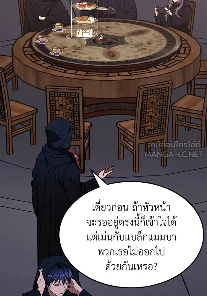 ฮีลเลอร์ตัวพ่อขอฟาดเรียบ ตอนที่ 13 รูปที่ 27