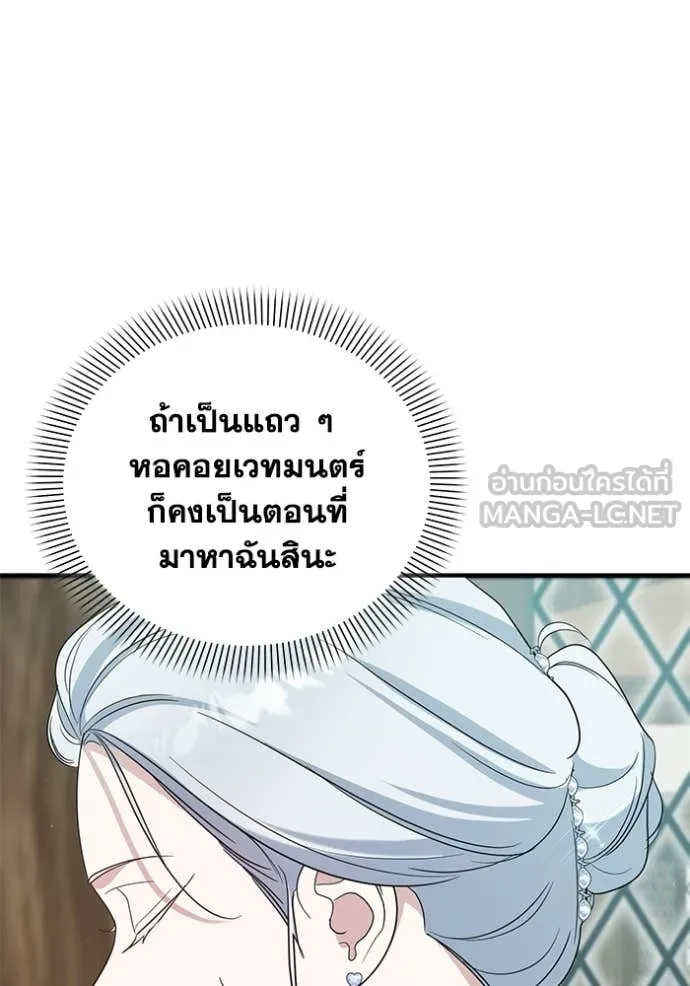 ชีวิตใหม่ในตระกูล ตอนที่ 109 รูปที่ 19