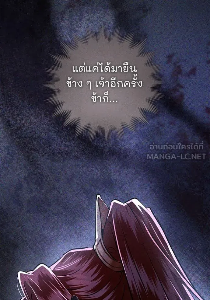 ยามหมาป่าทมิฬ ตอนที่ 69 รูปที่ 87