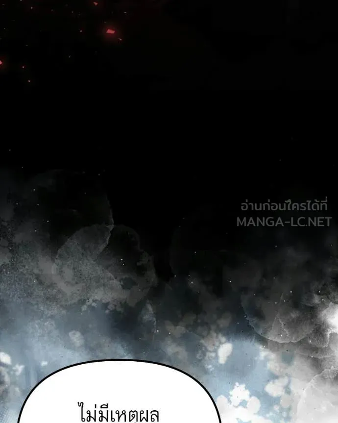 อัศวินดำล่าท้าเวลา ตอนที่ 120 รูปที่ 5