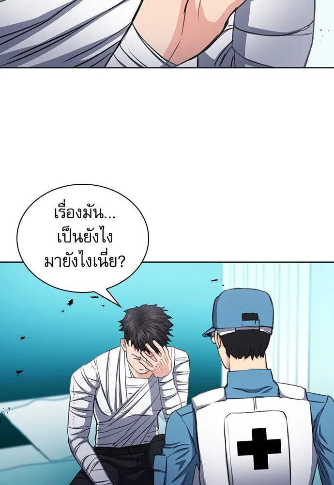 ดรูอิดแห่งสถานีโซล ตอนที่ 85 รูปที่ 122