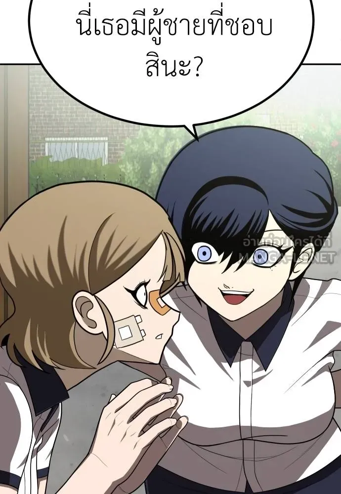 สนามเด็กล่า ตอนที่ 34 รูปที่ 12