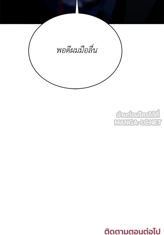 ชีวิตรักฉบับเดจาวู ตอนที่ 18 รูปที่ 99