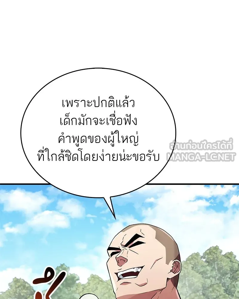 สุดยอดเทรนเนอร์แห่งยุทธภพ ตอนที่ 7 มโนคิดไปเองอยู่สินะ รูปที่ 114