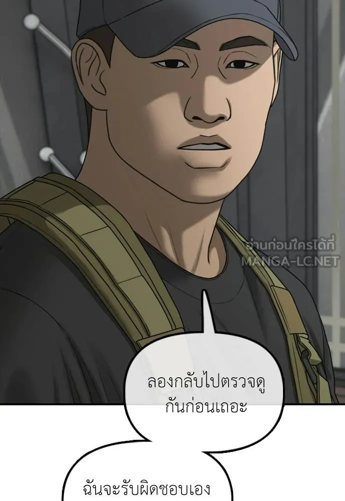 ผู้กล้าฝ่า ตอนที่ 35 รูปที่ 61