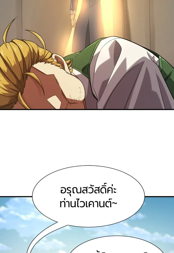 ยอดสถาปนิกผู้พิทักษ์อาณาจักร ตอนที่ 213 คนเราย่อมเปลี่ยนแปลง (2) รูปที่ 8