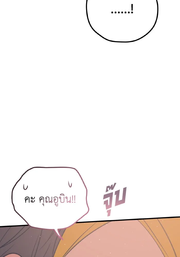 รักนี้ไม่มีรีไซเคิล ตอนที่ 28 รูปที่ 139