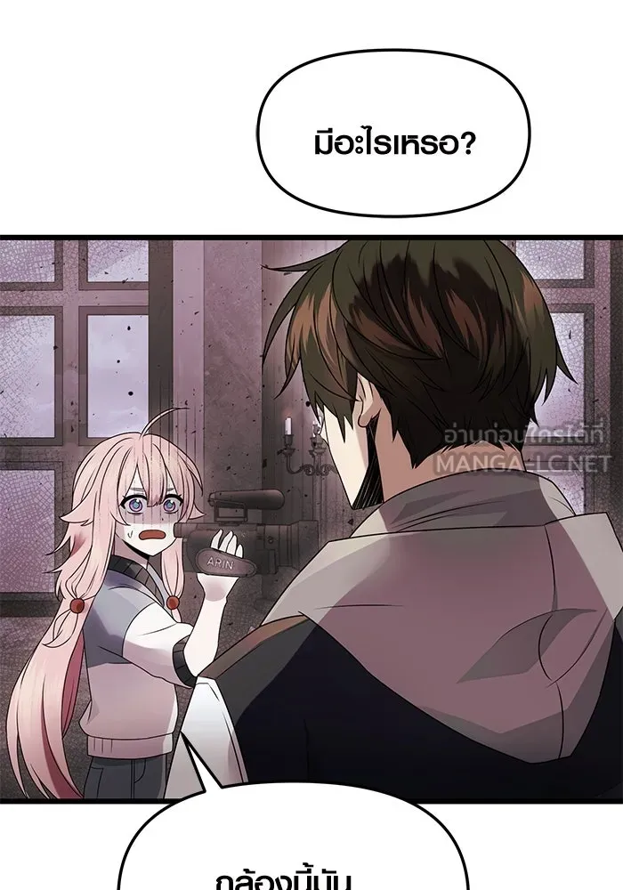 พลิกชะตาคว้าไอเทมระดับเทพ ตอนที่ 44 รูปที่ 15