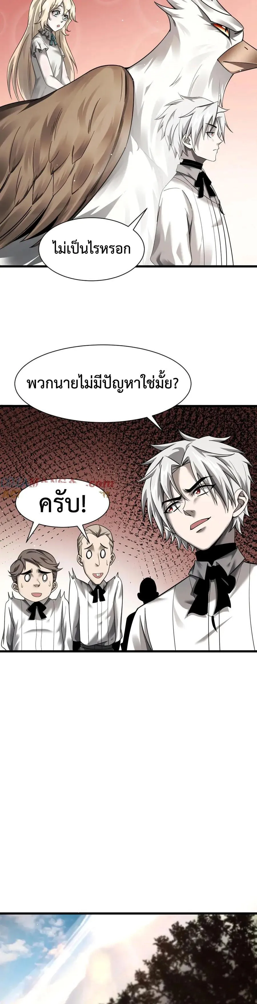 Shadow_s Resurgence การกล_บมาของเงาท_แข_งแกร_งท_ส_ด ตอนที่ ตอนที่ 13 รูปที่ 2