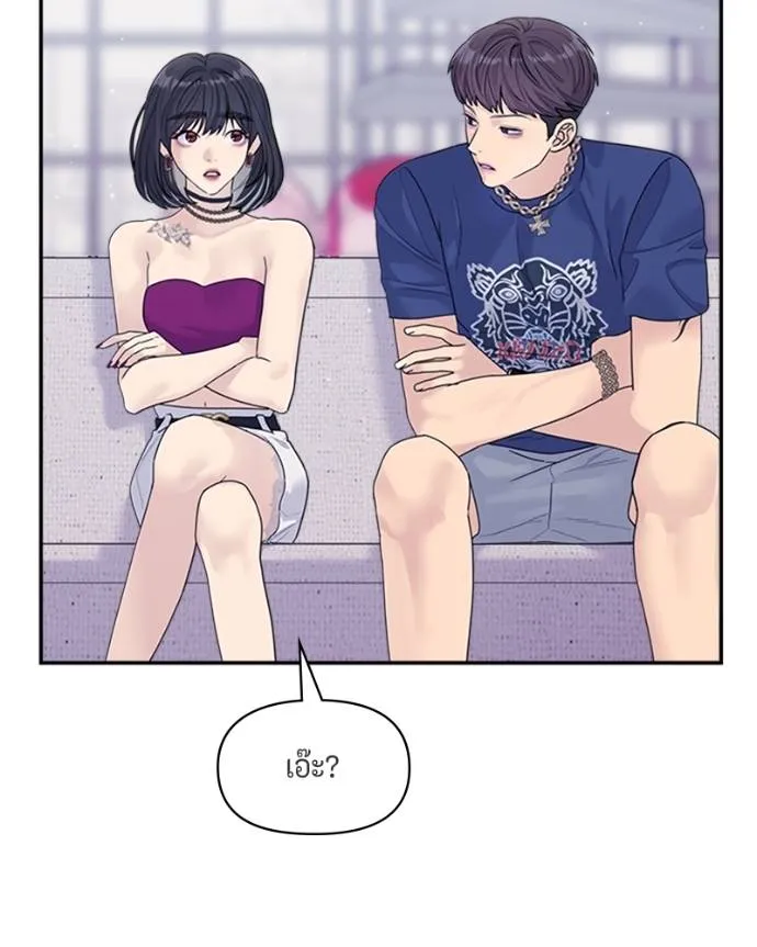 couple breaker ตอนที่ 73 รูปที่ 91