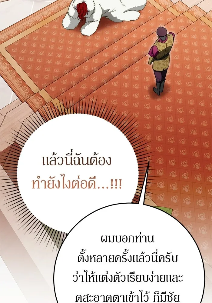 เบื้องหลังรอยยิ้มของเจ้าหญิง ตอนที่ 71 รูปที่ 155