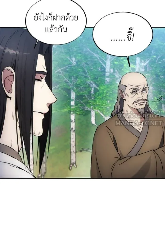 ศึกชิงบัลลังก์เทพเจ้ ตอนที่ 160 รูปที่ 75