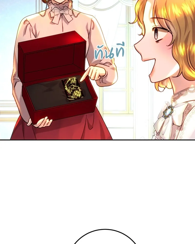เจ้าหญิงคลั่งแห่งวังหลวง ตอนที่ 61 รูปที่ 97