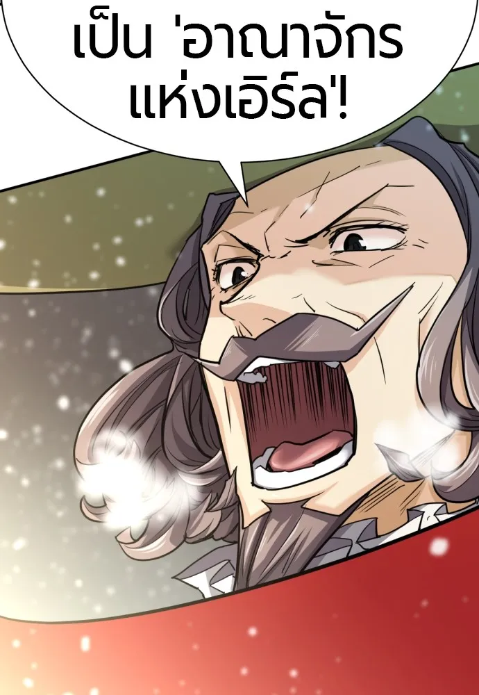 ยอดสถาปนิกผู้พิทักษ์อาณาจักร ตอนที่ 66 รูปที่ 131