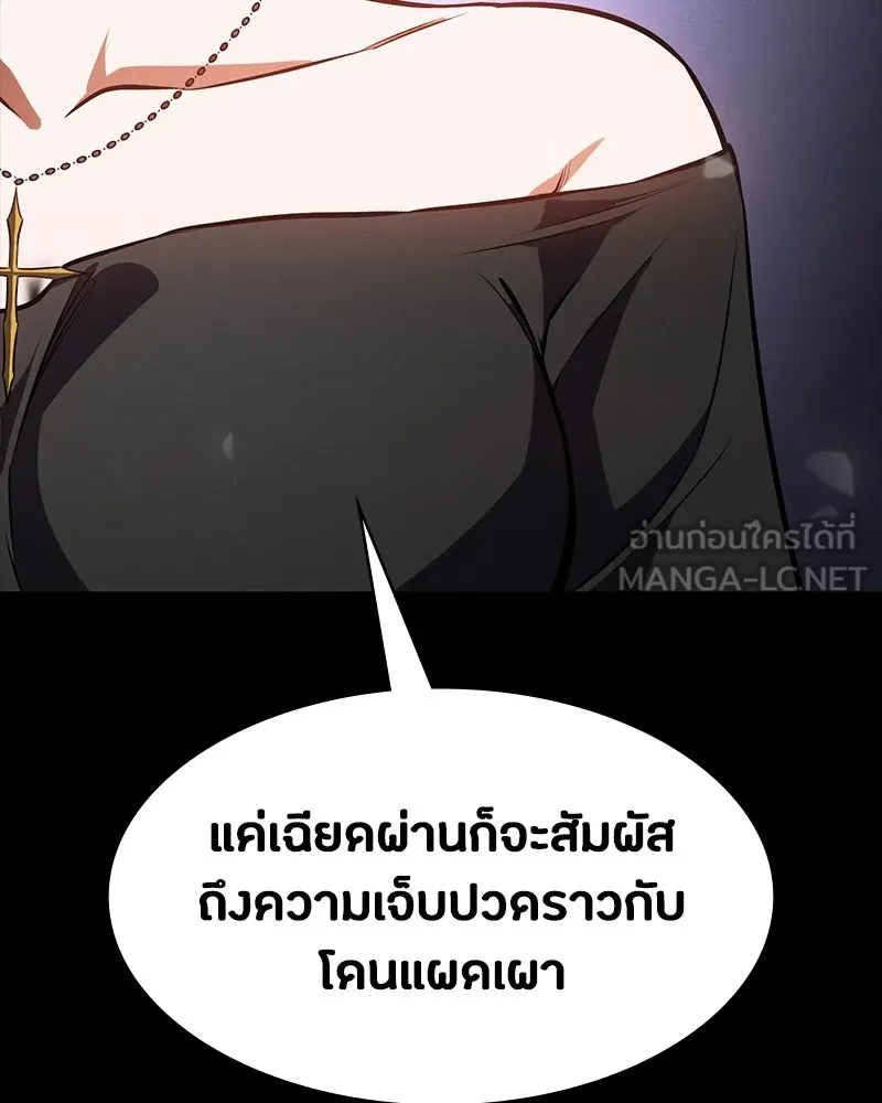 มือสังหารพันธุ์อมตะ ตอนที่ 8 รูปที่ 57