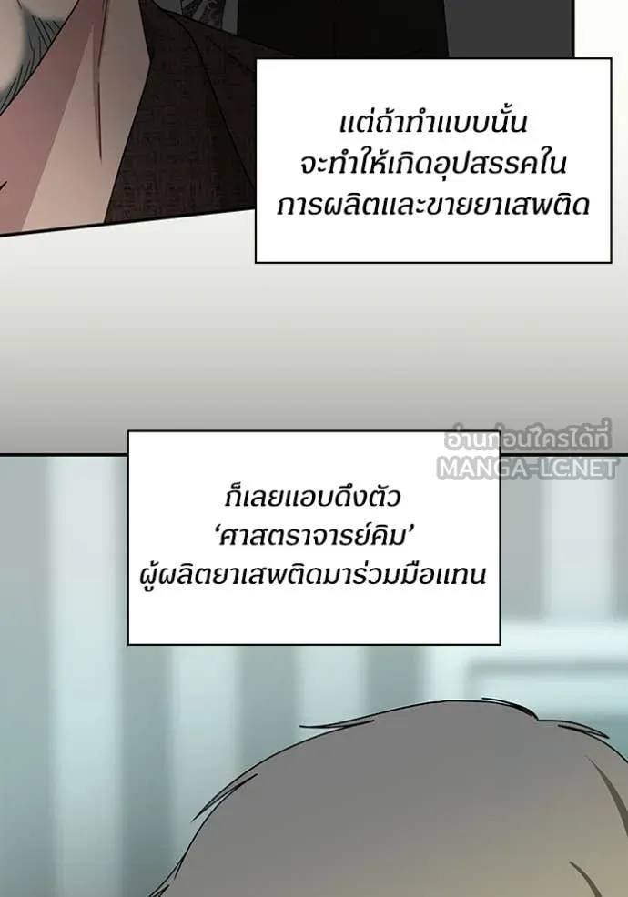 ฉันเนี่ยนะ ตอนที่ 40 รูปที่ 33