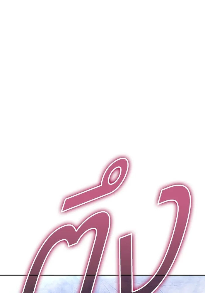 +99 ท่อนไม้พร้อมบวก ตอนที่ 69 อนาเธอร์เวิลด์ (2) รูปที่ 101