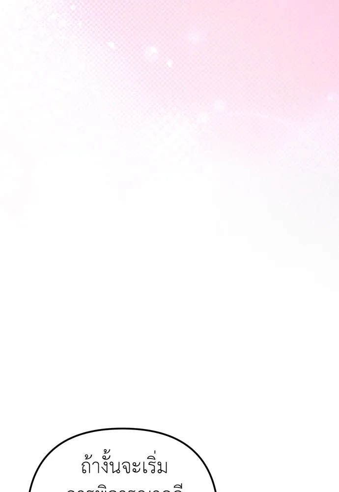 ยัยจิ๋วสมองแจ๋ว ตอนที่ 17 รูปที่ 31