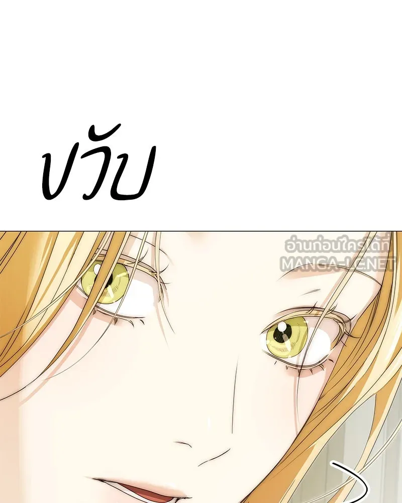 กำราบรักร้ายนายจอมพยศ ตอนที่ 42 รูปที่ 57