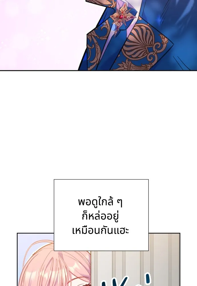 นักเล่นแร่แปรธาตุสายเปย์ ตอนที่ 2 รูปที่ 20