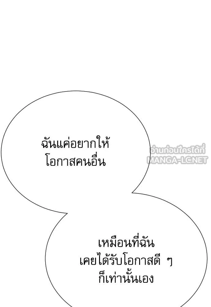 หลานอัจฉริยะ ตอนที่ 39 รูปที่ 134