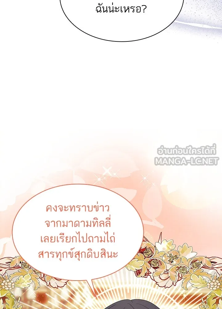 อดีตภรรยาของพระเอกหนุ่มจอมคลั่งรัก ตอนที่ 60 รูปที่ 111