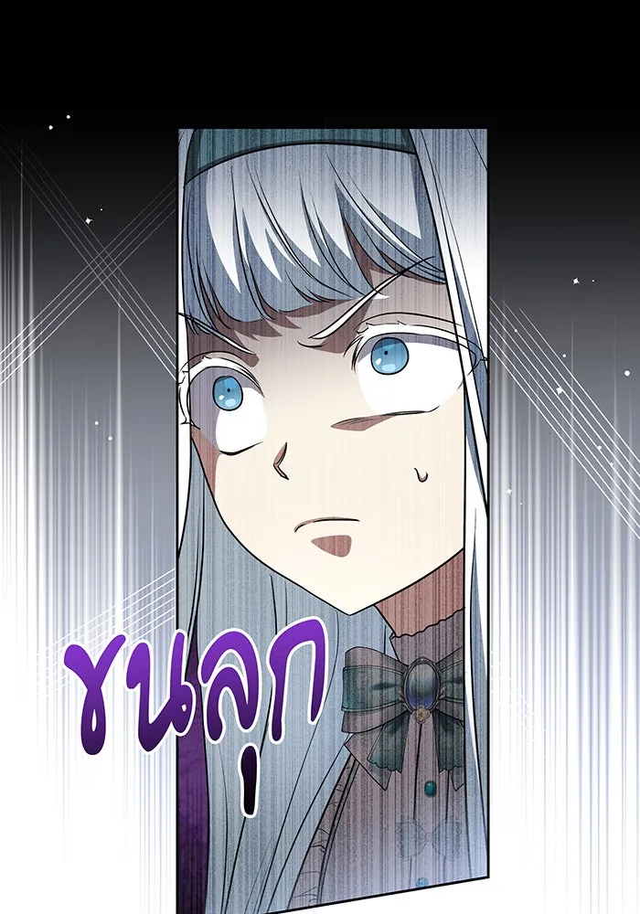 ทุกอย่างที่เสียไป ฉันขอทวงคืน ตอนที่ 45 รูปที่ 19