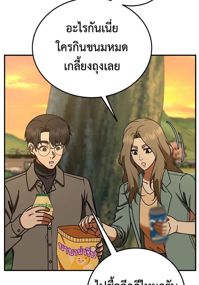 ช่วยเปลี่ยนฉันที ตอนที่ 197. ซีซัน 1 ภาคพิเศษ 7 ยอมินซอ รูปที่ 103