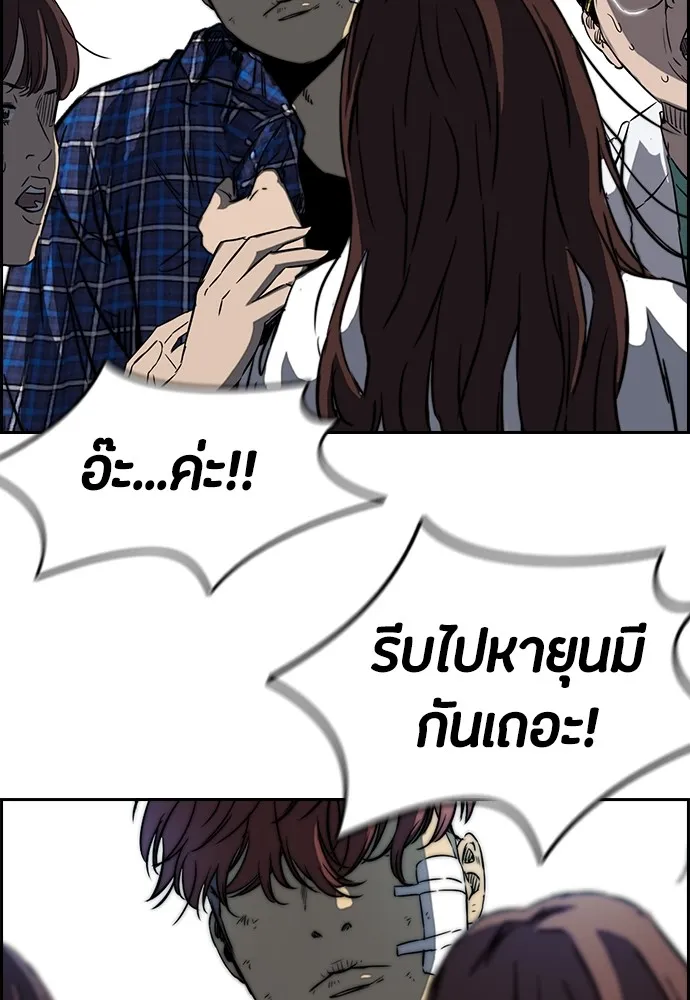 ปั่นสู้ฝันbrWind Breaker ตอนที่ 62 รูปที่ 13