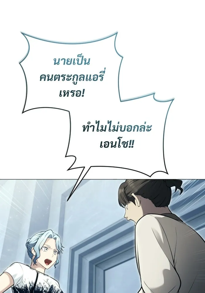 อูเร็ค มาซิโน่ ตอนที่ 62 หญิงผู้เฝ้าบ่อน้ำกับเดลลาโมด ( รูปที่ 19