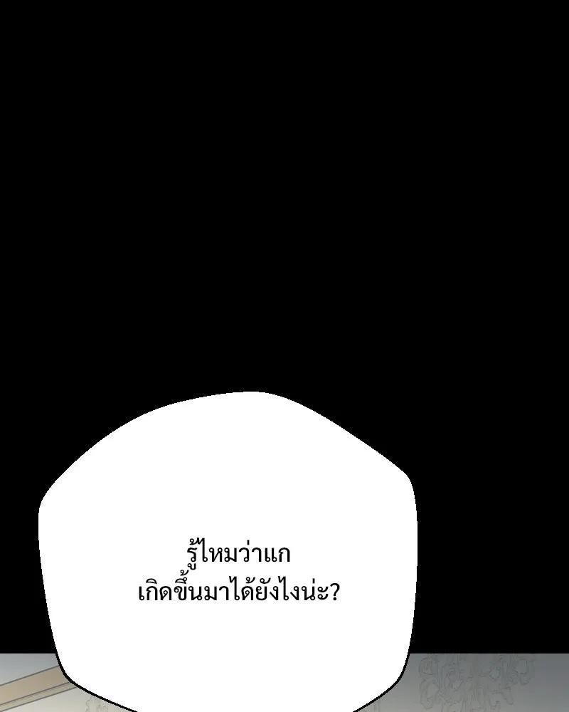 รักนี้ไม่ต้องมีเซนส์ ตอนที่ 75 รูปที่ 31